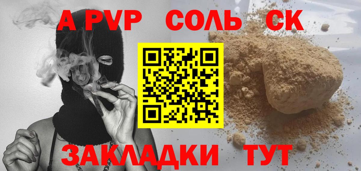 A-PVP VHQ Лангепас