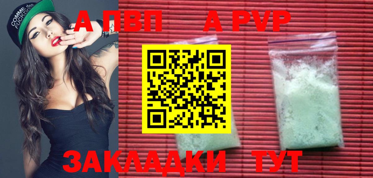 A-PVP Crystall  Вход с VPN  купить закладку  Лангепас  APVP кристаллы  A-PVP СК КРИС 