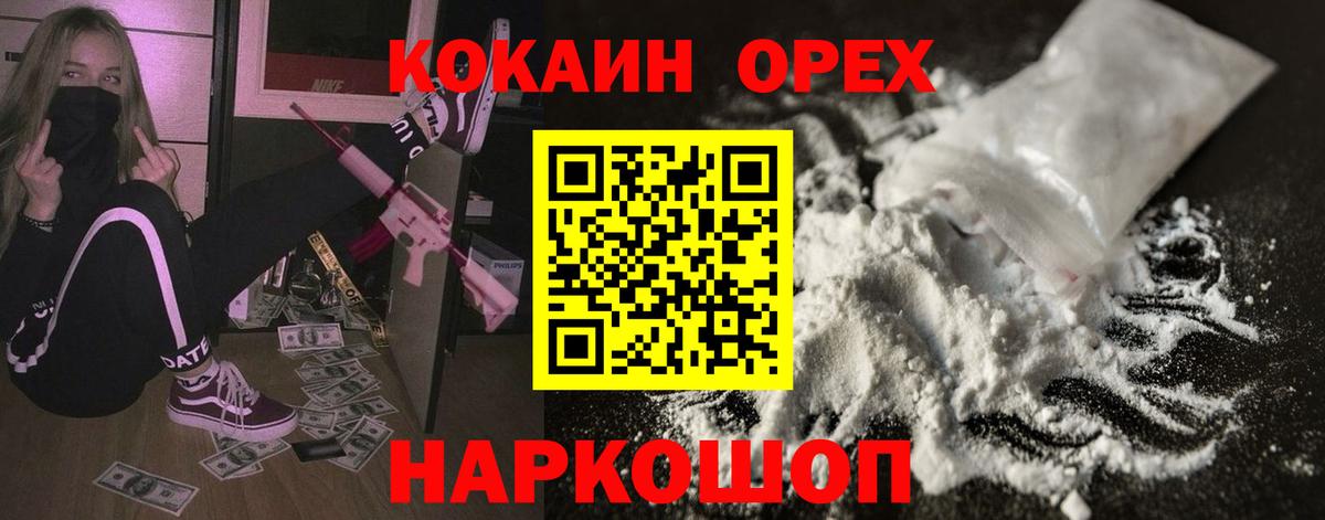 Лангепас  Кокаин FishScale  Вход с VPN  Кокаин Перу 