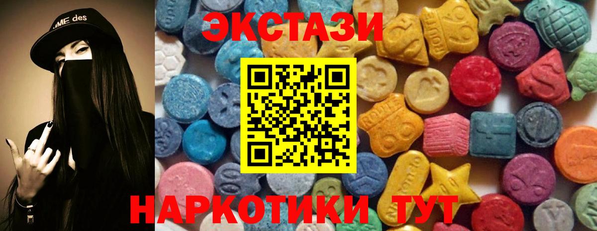 ЭКСТАЗИ круглые Лангепас