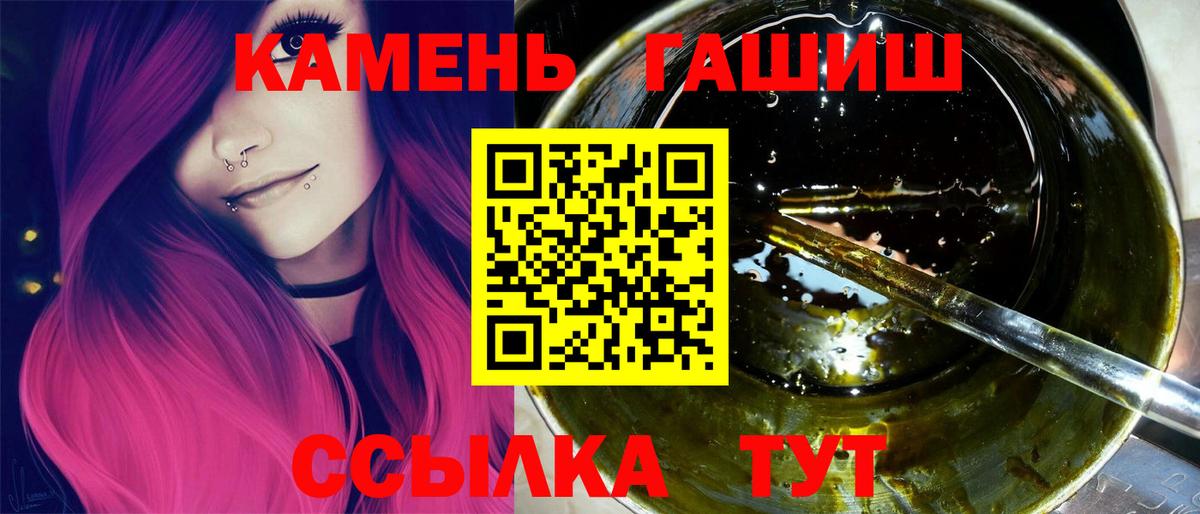 ГАШИШ убойный  ГАШ  ГАШ убойный  Лангепас  Вход с VPN 