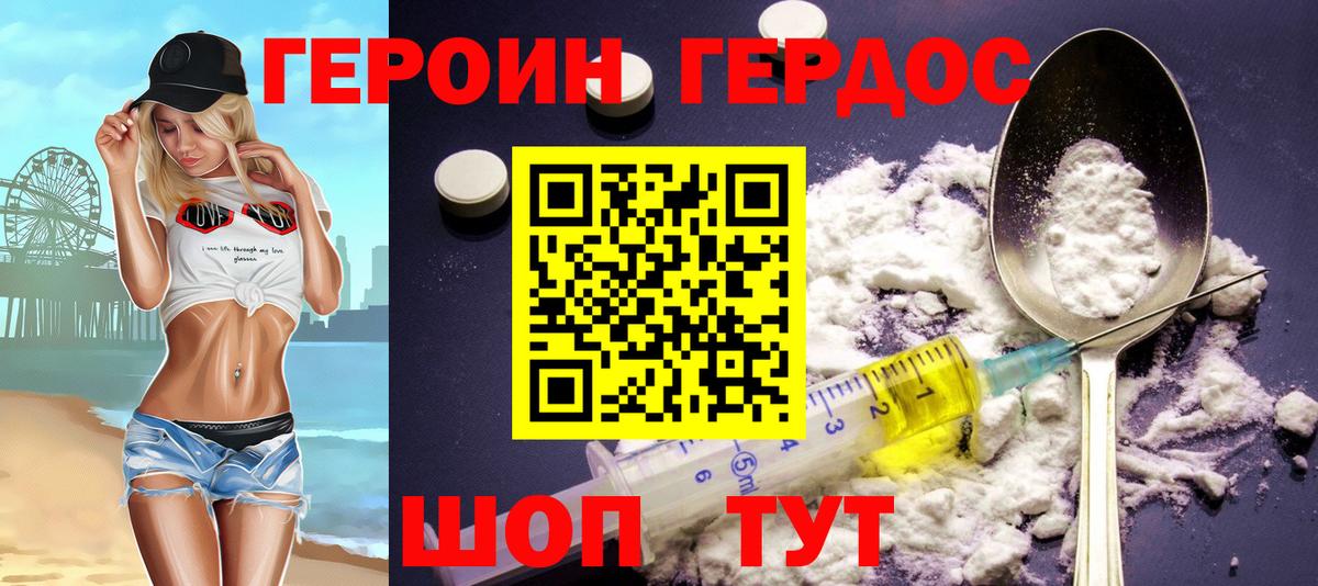 ГЕРОИН белый  Вход с VPN  Героин  Лангепас 