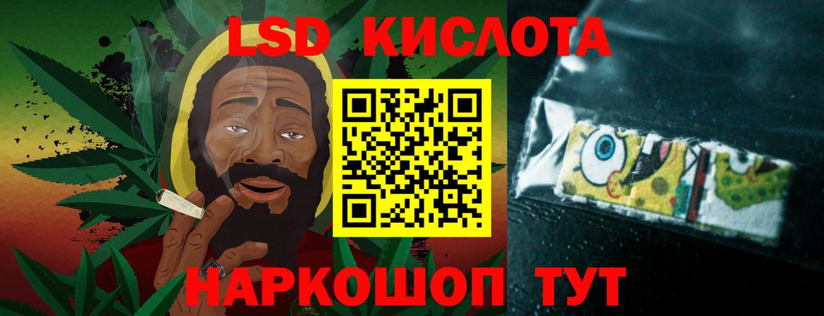 Лсд 25 экстази кислота Лангепас