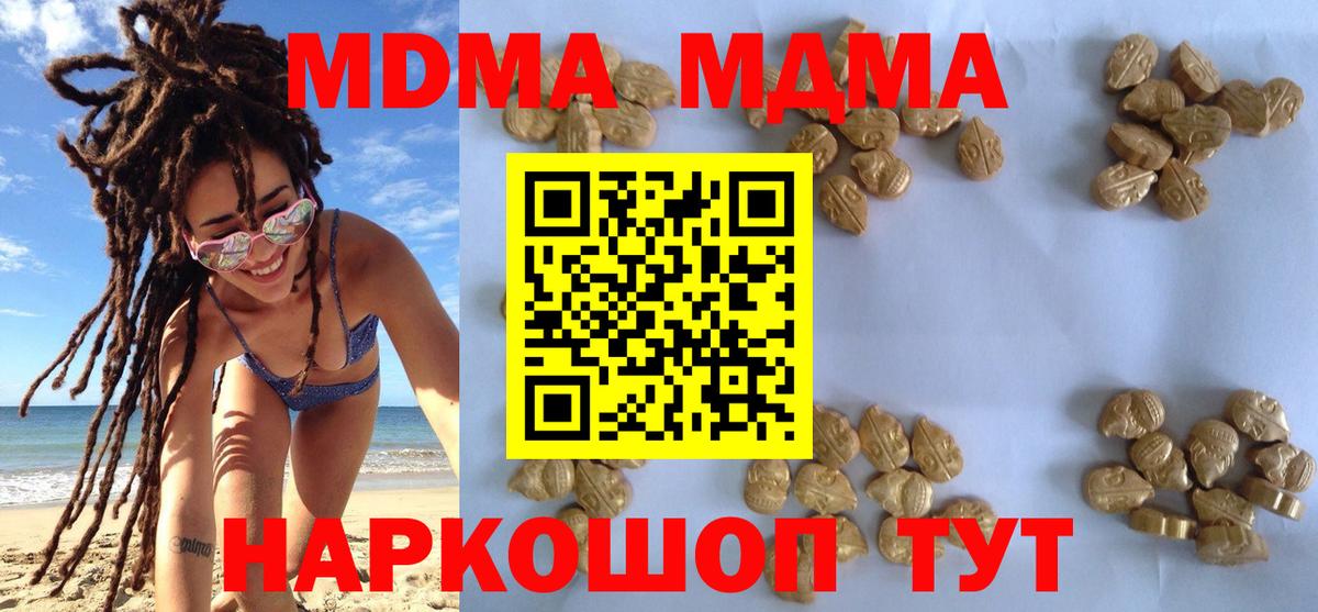 МДМА  МДМА кристаллы  МДМА молли  Вход с VPN  Лангепас 