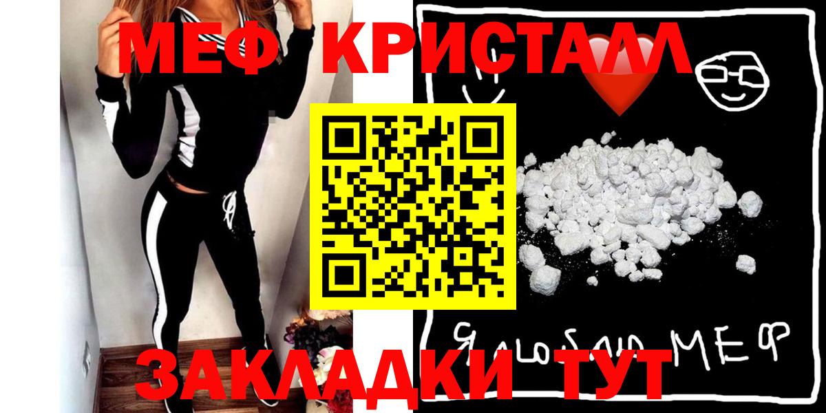 Лангепас  МЯУ-МЯУ мяу мяу  Меф mephedrone  Меф  Вход с VPN  Мефедрон 