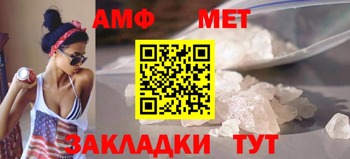 Лангепас  МЕТАМФЕТАМИН кристалл  Вход с VPN 