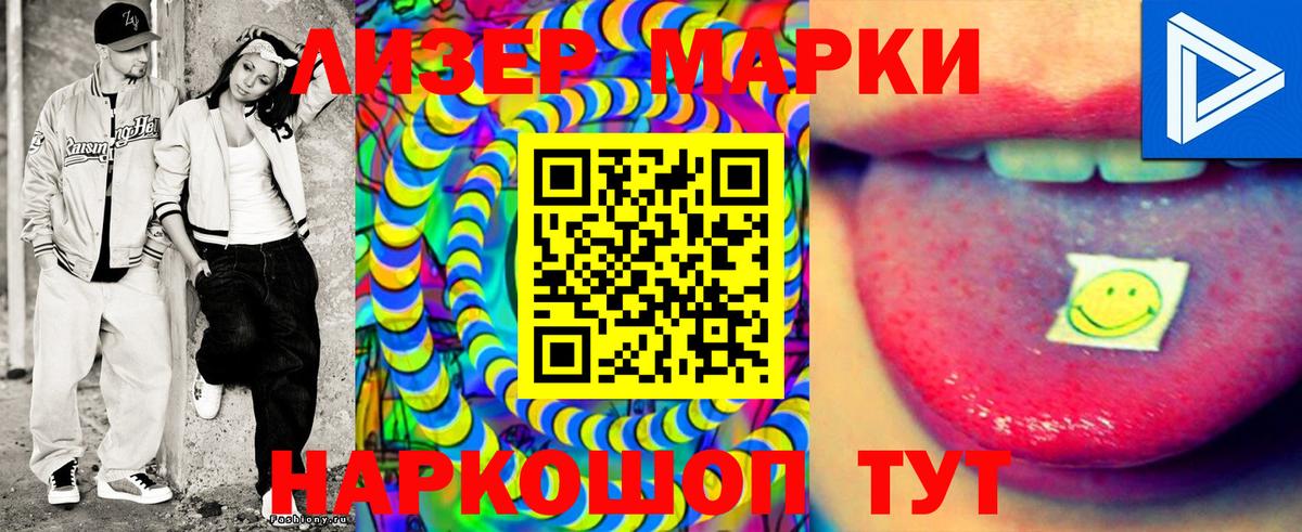 Марки NBOMe 1,5мг  Марки N-bome  Вход с VPN  Лангепас  Марки NBOMe 1,5мг 