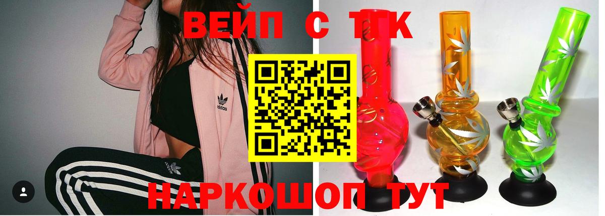 Лангепас  Дистиллят ТГК THC oil  Вход с VPN  ТГК вейп 